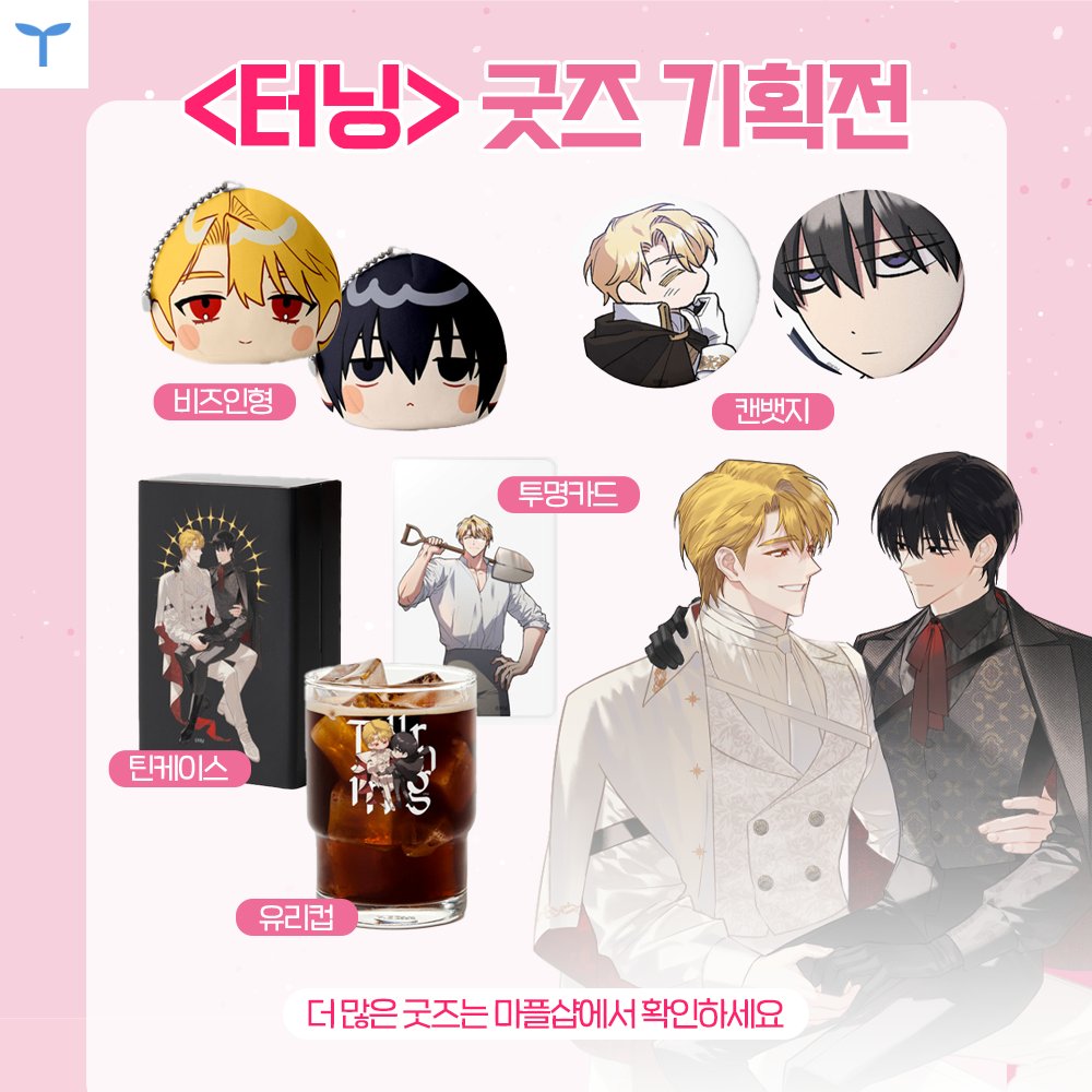 투유드림 tweet media