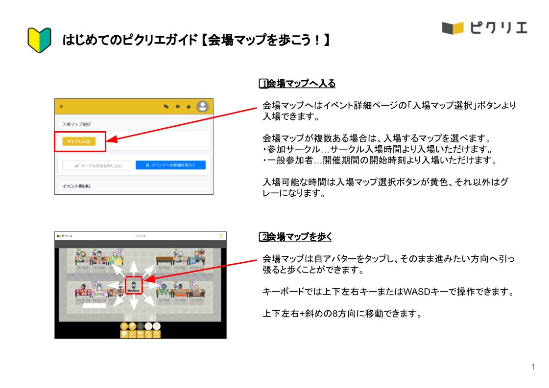 WWWイエローページ  　　  ホームページガイドの決定版 Amazon.co.jp: リョクシャ化計画2023-2024 at 日本ガイシホール (通常