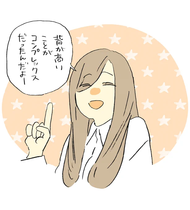 @YouTube 高身長女子かく語りき 
