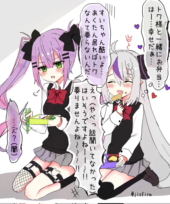 トワ様の話を聞いてなかったラプちゃん #TOWART #Laplus_Artdesu 