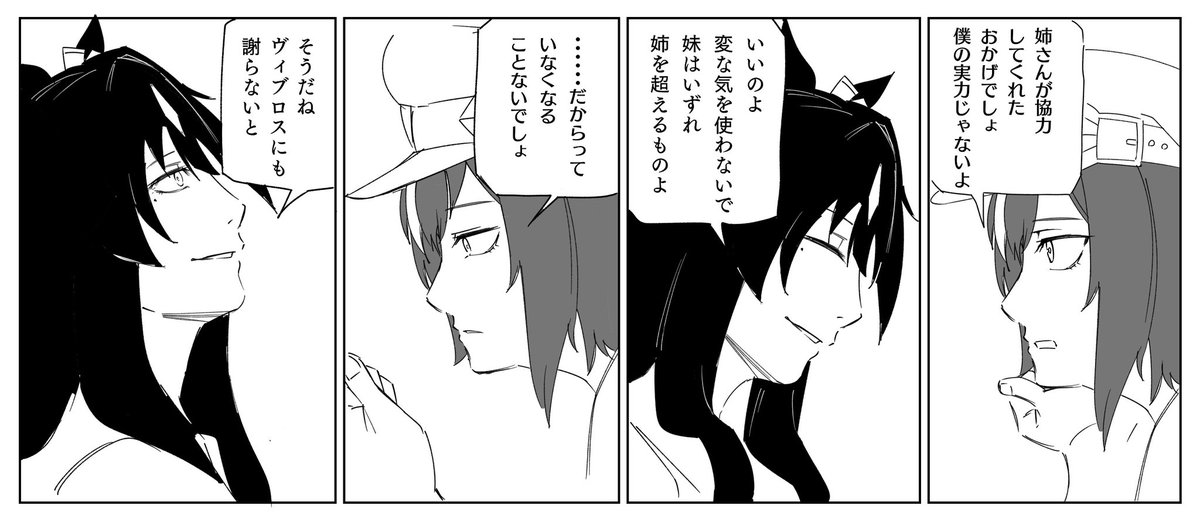 最近描いた呪術ダービー
#ウマ娘 