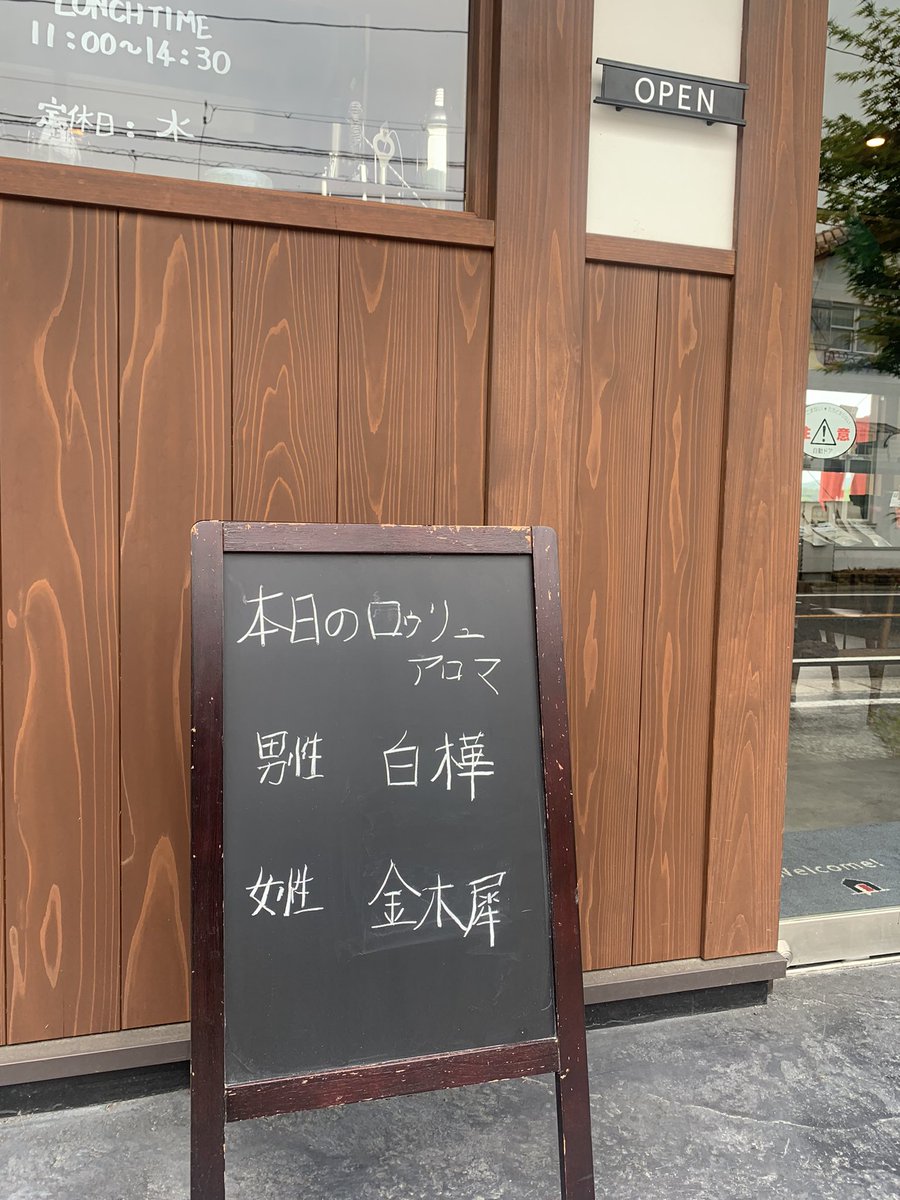 Kobatoisa's tweet photo. 今日のアロマ https://t.co/sEzuRfpvyr