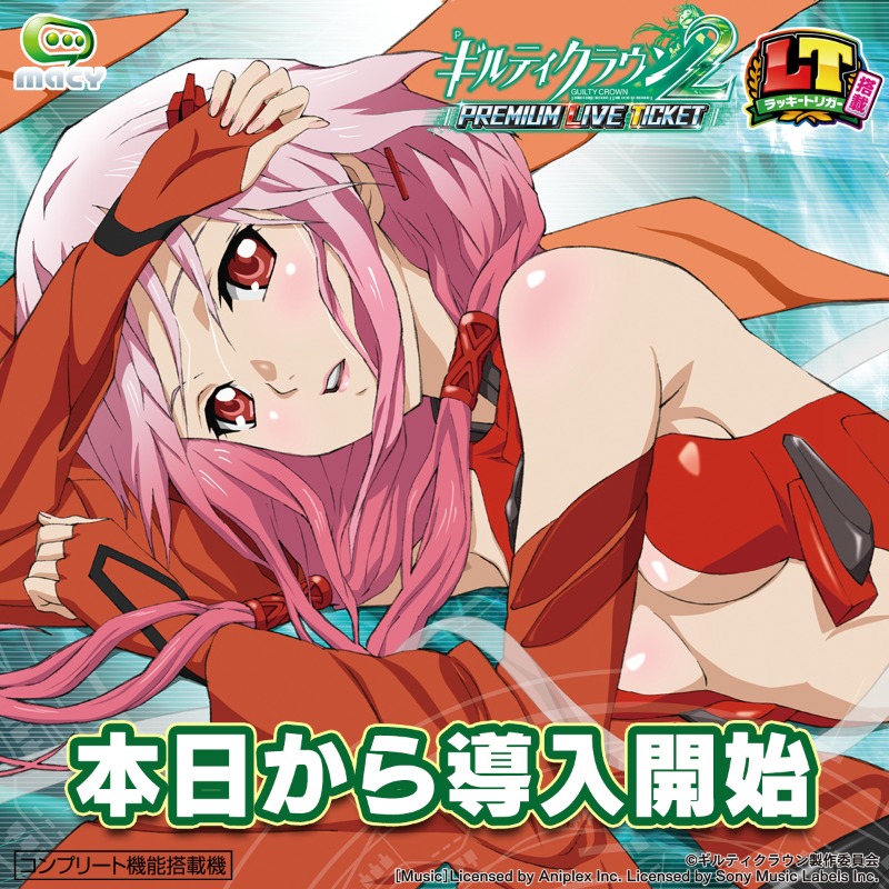 ギルティクラウン (@guilty_crown) / X ギルティクラウン (@guilty_crown) / X