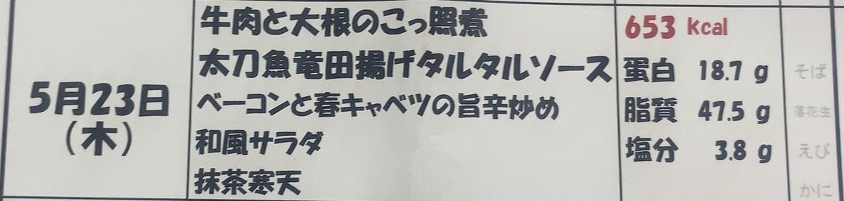 ランチは
注文弁当