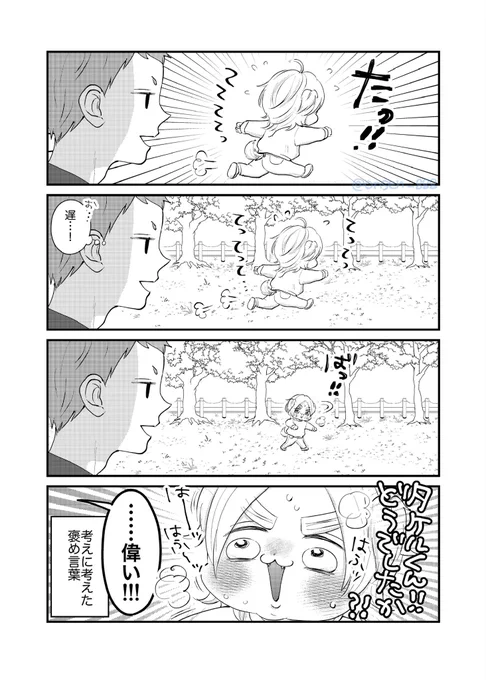 超ダッシュいっぬ🐶💨💨

ちゃんと走れて偉い!一生懸命で偉い!なんならいるだけで偉い!💯💮

#ちびいっぬ 