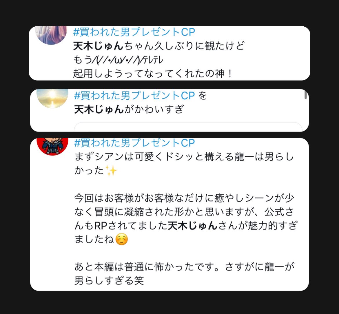 ドラマアディクト 【 #買われた男 】
第7話 DMM TVにて先行配信！
番組公式X @dramaaddict_tvo で
プレゼント🎁企画があります☺︎︎

すでにお声が上がっていて嬉しいです❤️
来週の放送が待ち切れないくらい楽しみ
https://t.co/Y672NvlDX2
先行配信観てね🥹ﾄﾞｷﾄﾞｷﾄﾞｷ https://t.co/oAXo7iyyXi