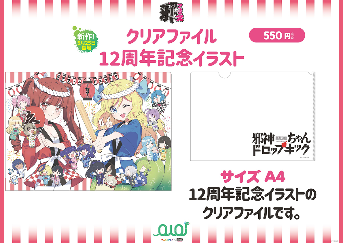 邪神ちゃんフェス2】 ピラミッドくじA賞特製ピラミッドTシャツ