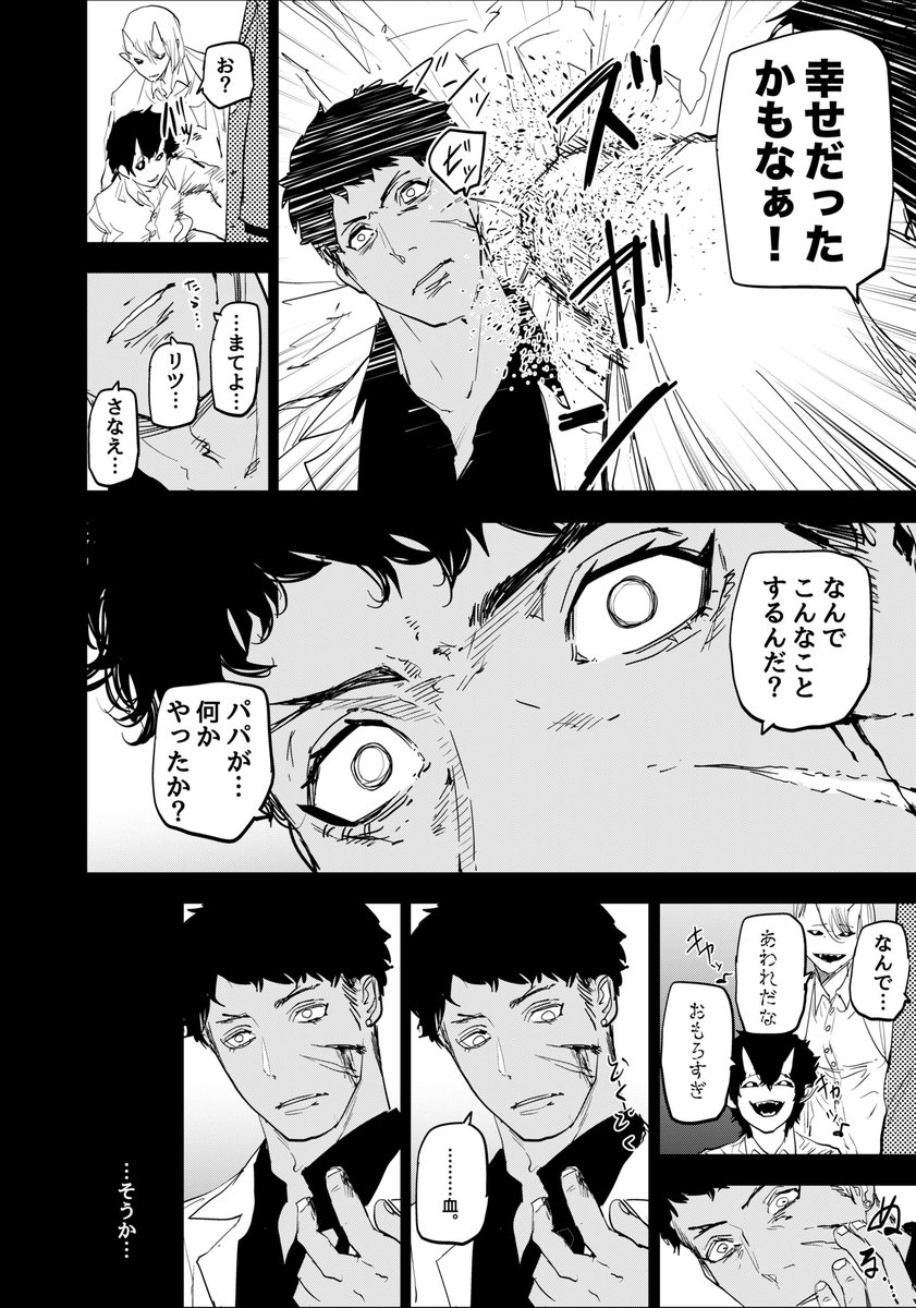 鬼を狩る刑事が復讐の鬼になるまでの話(2/2)
#歌舞鬼町陰陽師
#漫画が読めるハッシュタグ