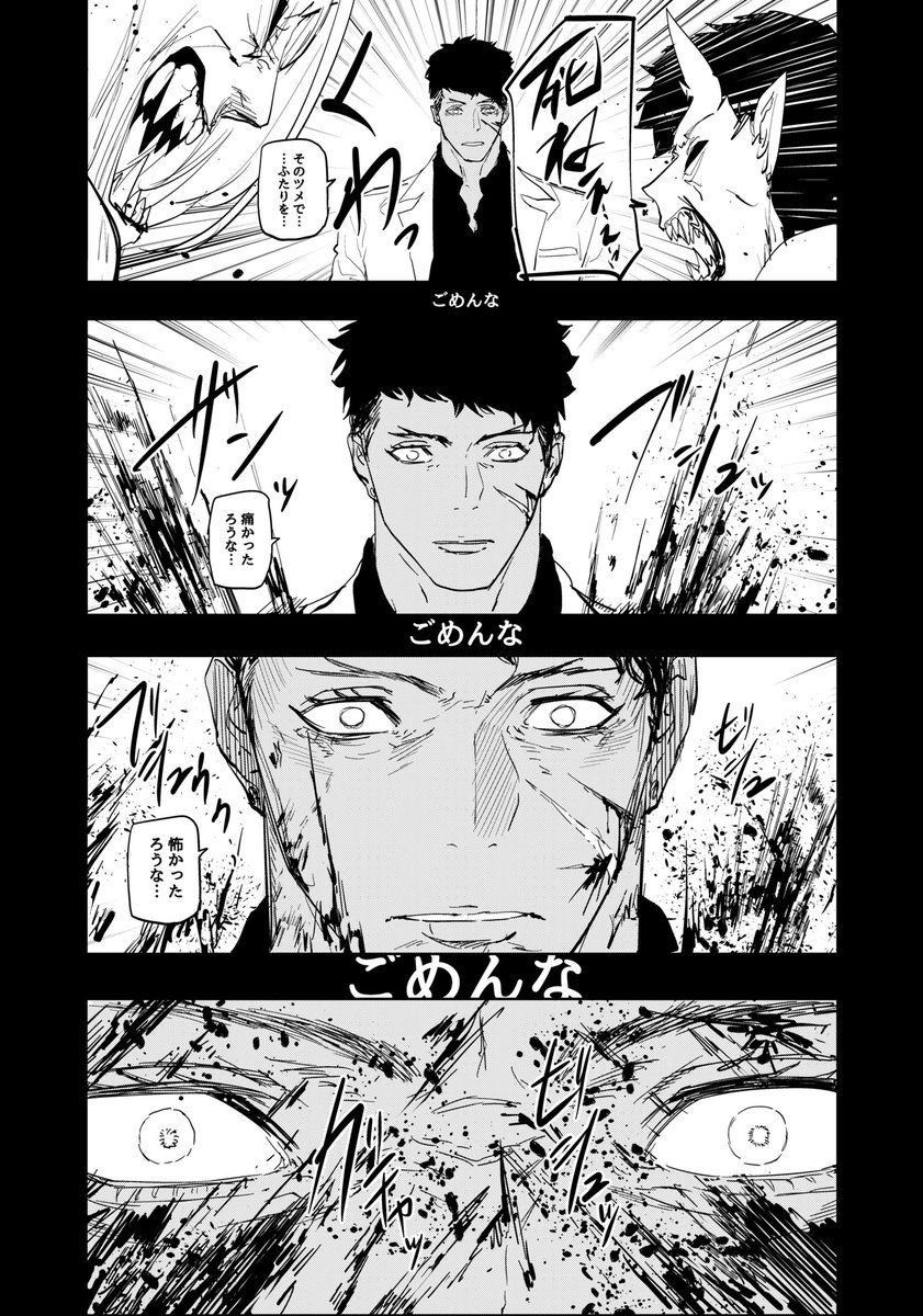 鬼を狩る刑事が復讐の鬼になるまでの話(2/2)
#歌舞鬼町陰陽師
#漫画が読めるハッシュタグ
