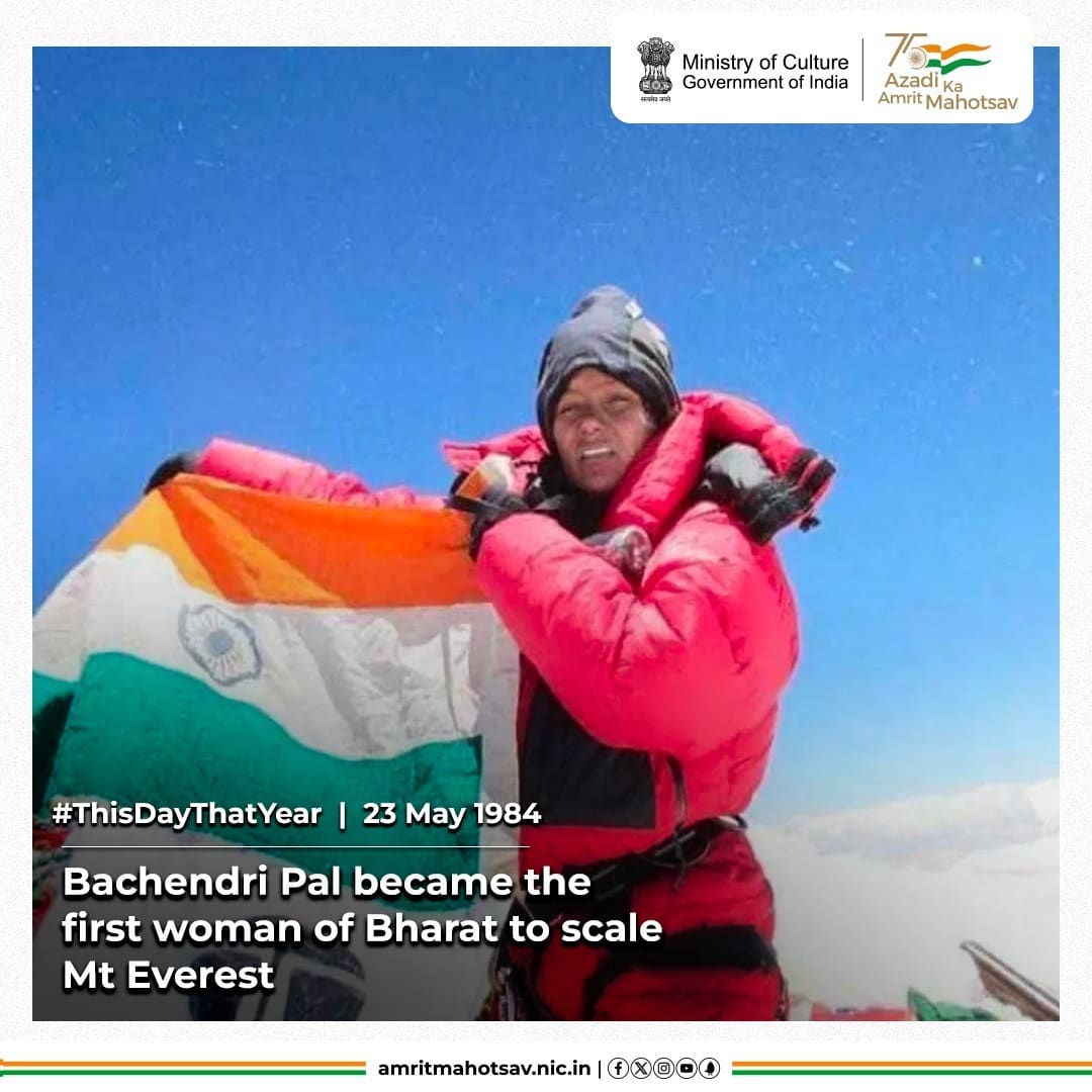 Exemplifying determination & resilience, breaking gender barriers and inspiring generations with her pioneering success in mountaineering, #BachendriPal on 23rd May 1984 became the first Indian woman to scale Mt Everest. She was conferred #PadmaBhushan in 2019. #AmritMahotsav