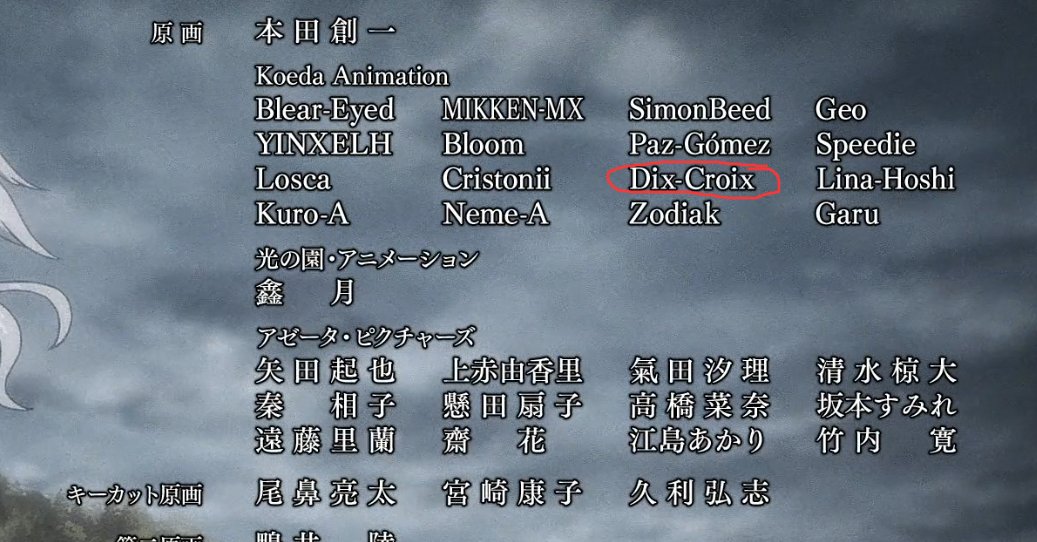 Dix_Shou's tweet photo. Well, I think this my anime debut! Had the opportunity to do some LO cuts on Date a Live V ep7!! Thanks to @KoedaAnimation 

#date_a_live #デアラ7期 https://t.co/b0SZu1CCJa