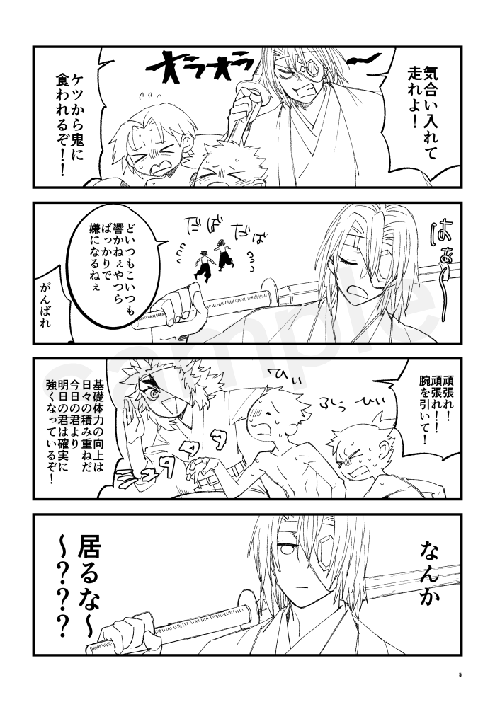 🔥生存ifの木主稽古 