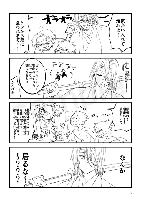 🔥生存ifの木主稽古 