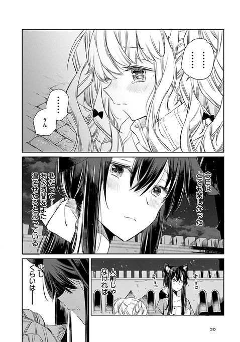 (7/7)
最後までお読みいただきありがとうございました!
只今1巻分無料キャンペーンをやっています
もし、お気に召していただけたらそちらもぜひ
読んでいただけると嬉しいです
リプ欄に情報載せておきます 