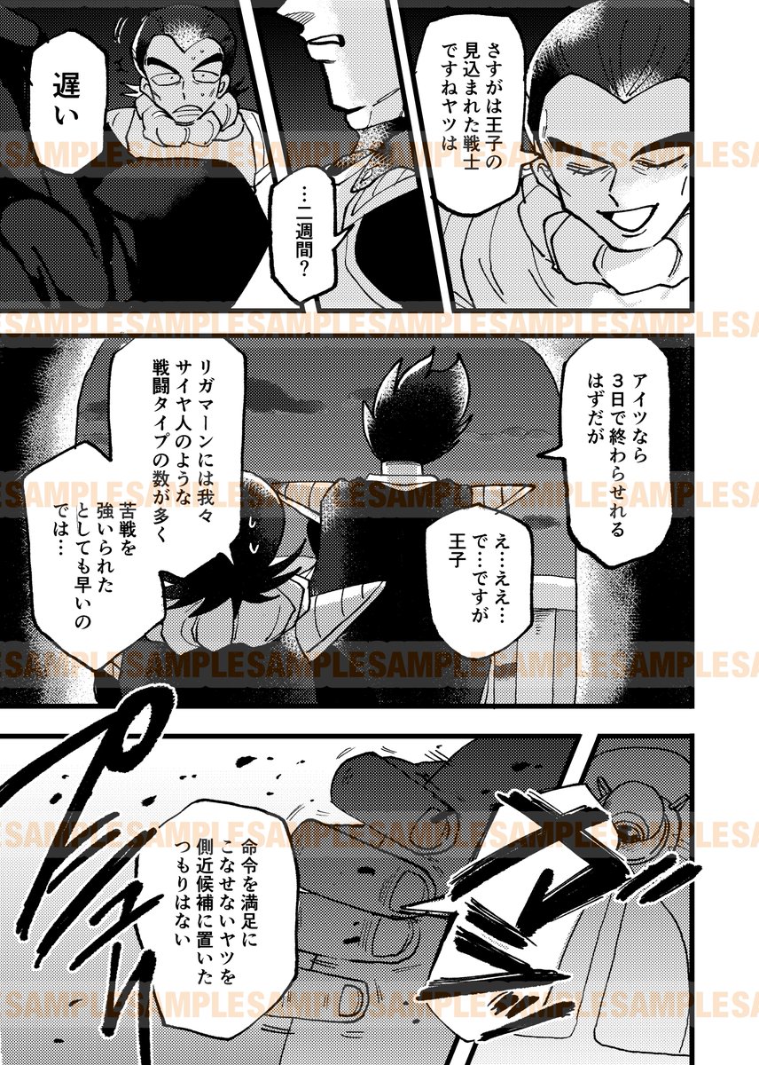 ベジタブルさんおまとめ 65533-612-