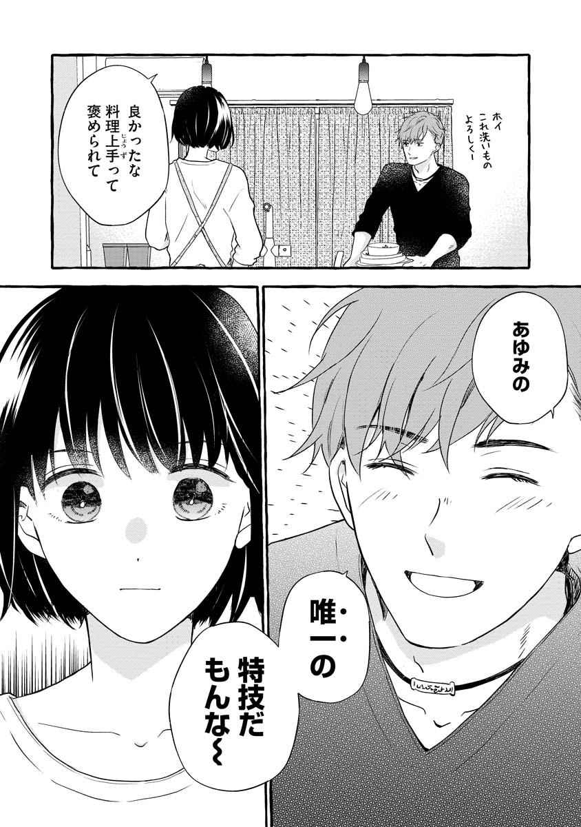 aoicoromo's tweet photo. イモい嫁がカースト上位の二人に〇〇する話（0/5）
#漫画が読めるハッシュタグ https://t.co/qjLmpF6YNT