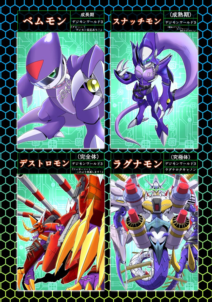 Snatchmon (スナッチモン)/Ragnamon (ラグナモン)Galactimon (@galaxiadigimon) on Twitter photo 