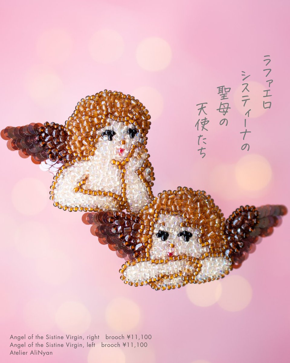 アリニャン｜ビーズ刺繍 on X: 
