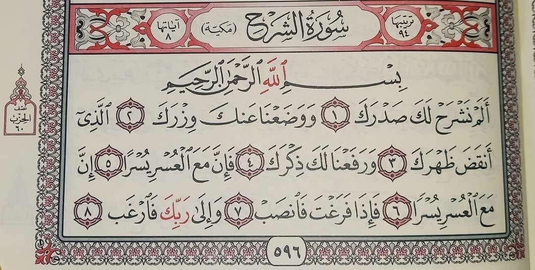1A_610's tweet photo. إختم يومك بالقرٱن .. https://t.co/nmY44qsJyx