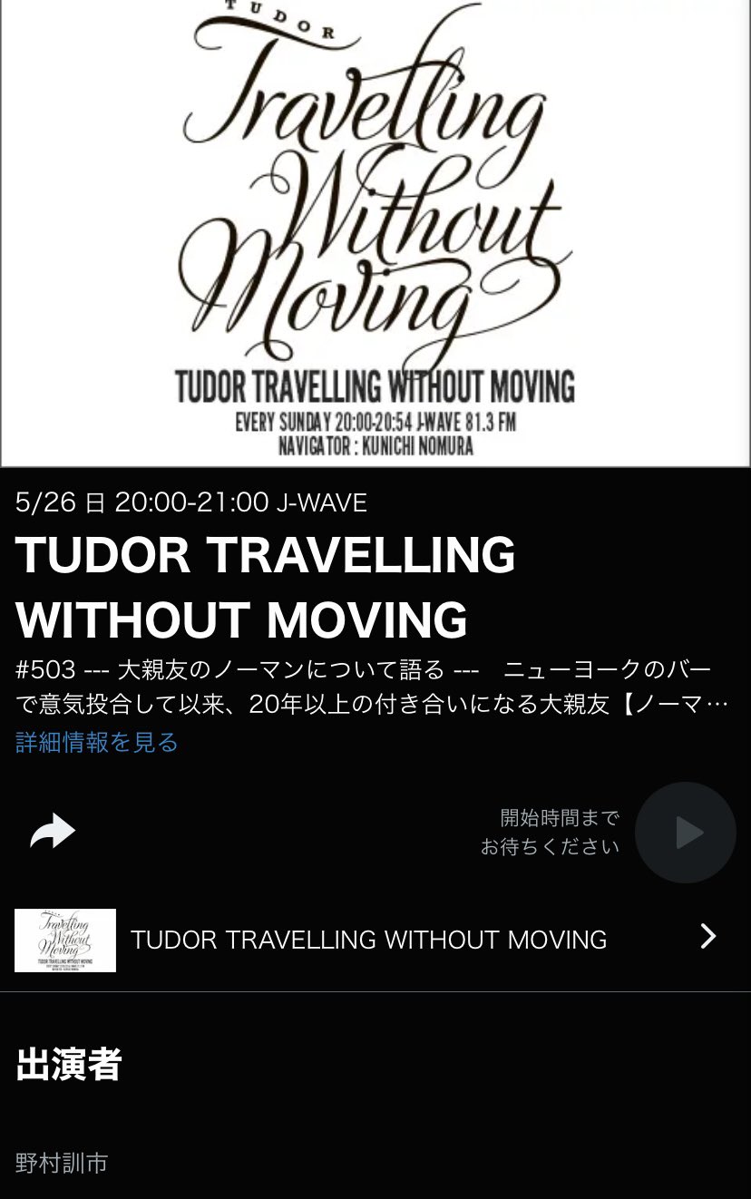 非売品 cd antenna Travelling Without Moving Vol.4 野村訓市 J