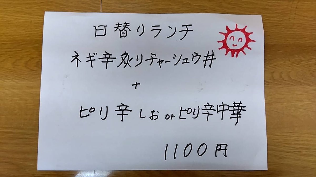 awaya0628's tweet photo. おはようございます☀️
本日も日替りランチやります🍜
よろしくお願いします。 https://t.co/m6jqlTE7Qi