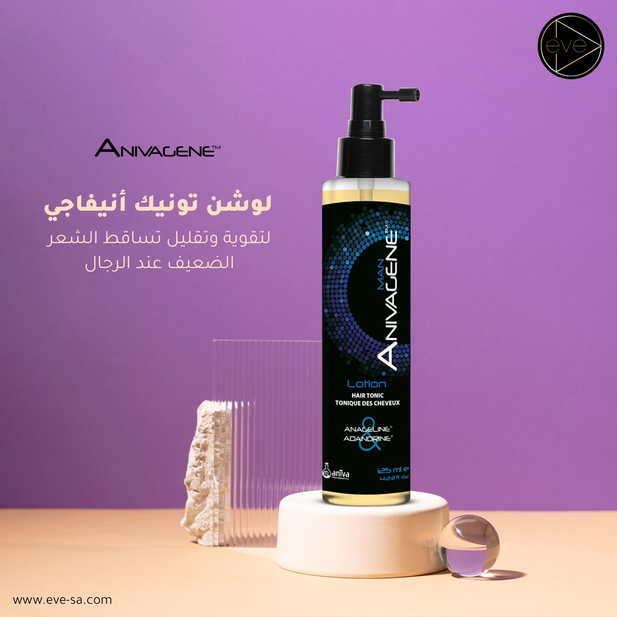 لوشن تونيك انيفاجي لتقويه وتقليل تساقط الشعر الضعيف عند الرجال