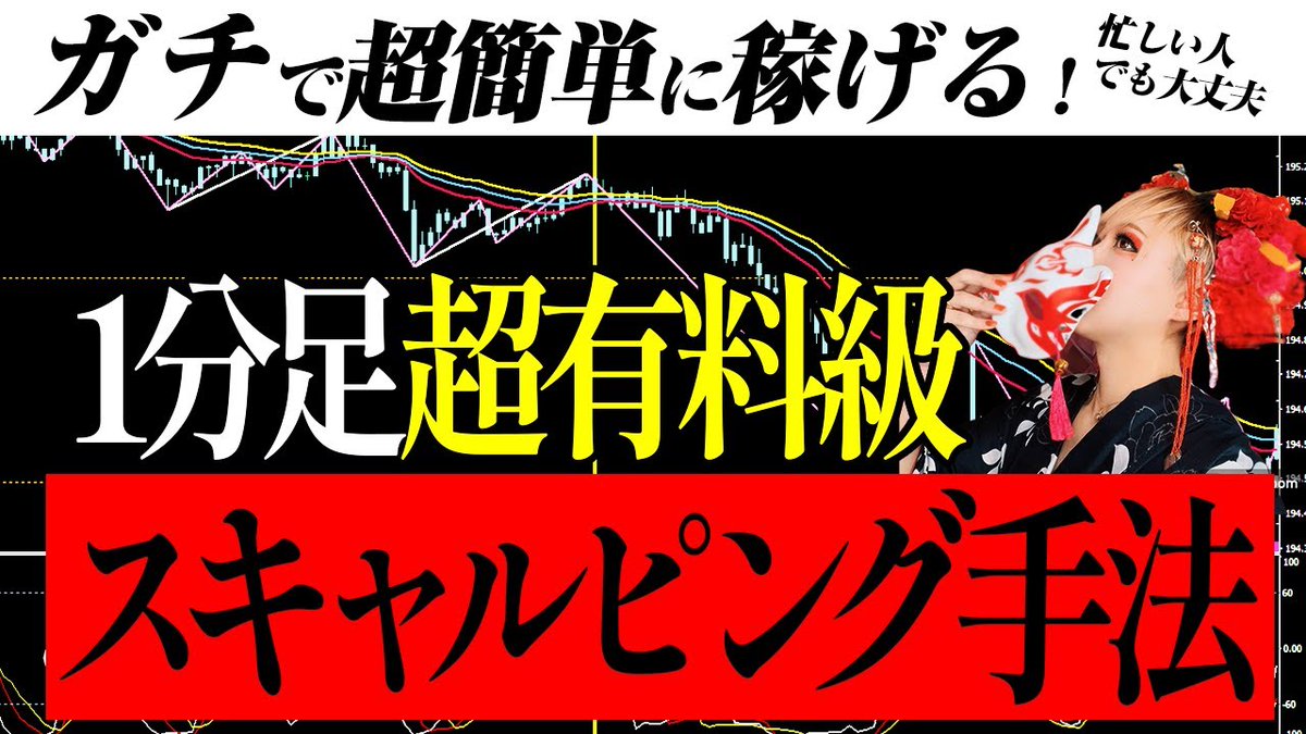 New post (【超有料級】本当に稼げるFXスキャルピング手法！今だけ教えます！【スキャルの概念が変わる】) has been published on FXで勝つ方法 - fxcoin.iroirojapon.com/?p=3018