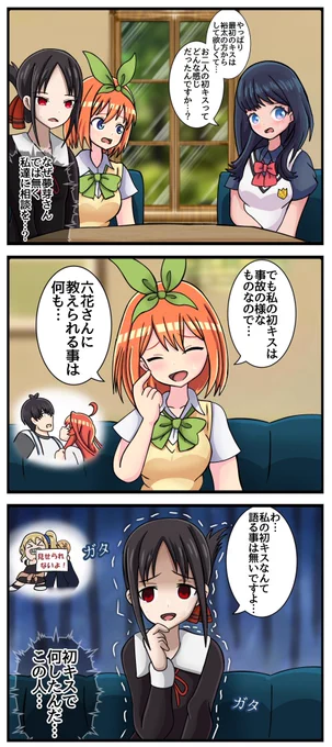 重くてめんどくさい女は重くてめんどくさい女にひかれ合う
#キスの日 