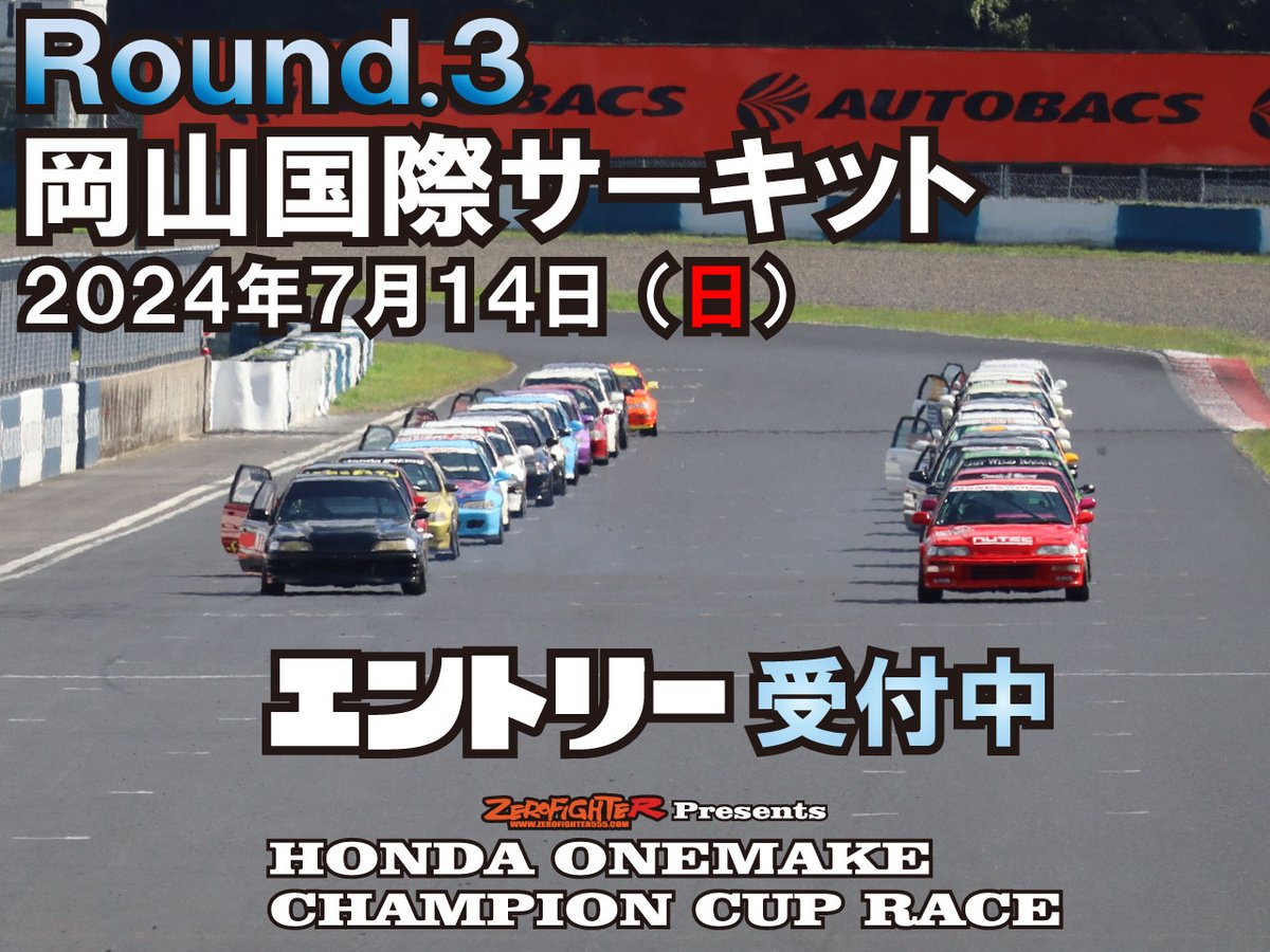 ゼロファイターオートカスタム5/16セントラルサーキットRd.2ホンダワンメイクチャンピオンカップ tweet media