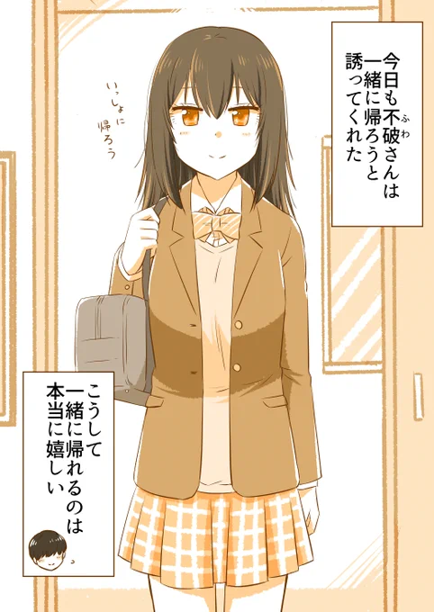告白ドッキリからお付き合いした二人(まとめ) 5/8

※無料の一気読みもできます～✨↓
https://t.co/qmW2CgvxIK 