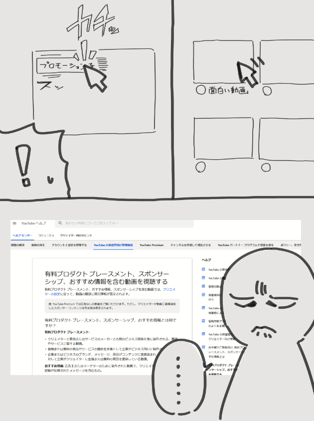 「動画を見ようとしてヘルプページを開く」という行為をたまにやる。ぐぬぬってなる。 