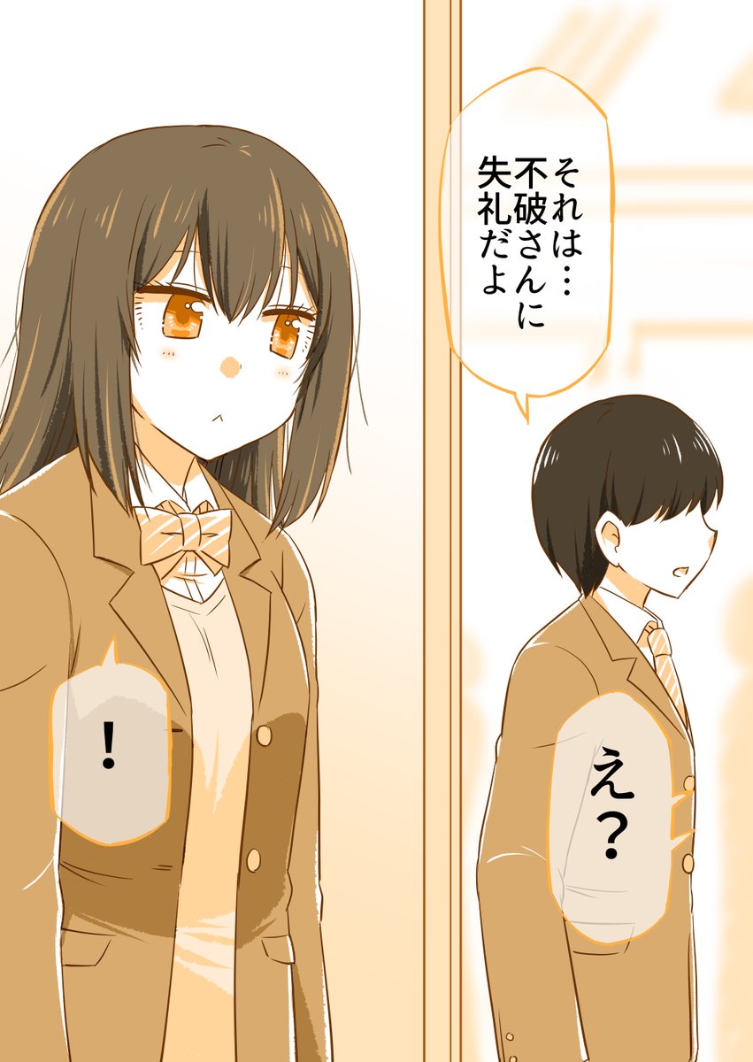 告白ドッキリからお付き合いした二人(まとめ) 2/8

※無料一気読みはこちらからも✨↓
https://t.co/5a2JPDQzYc 