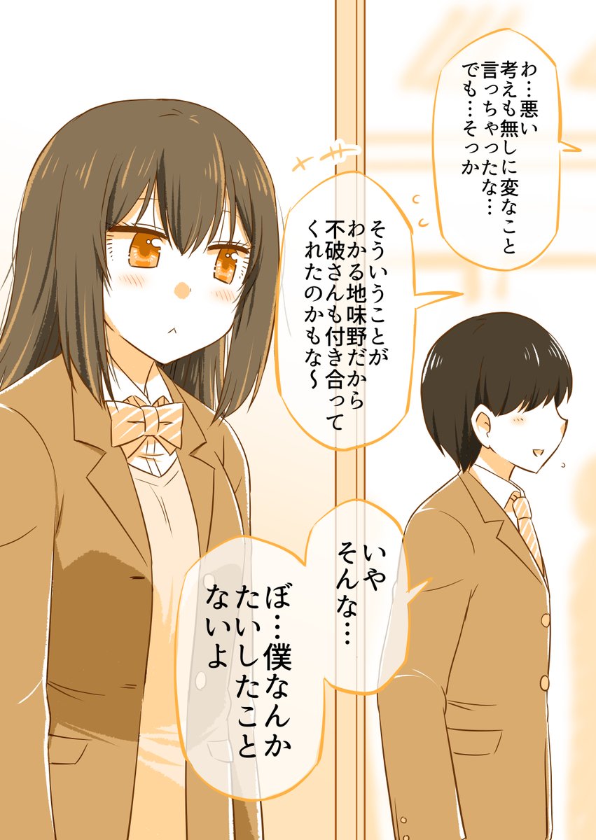 告白ドッキリからお付き合いした二人(まとめ) 2/8

※無料一気読みはこちらからも✨↓
https://t.co/5a2JPDQzYc 