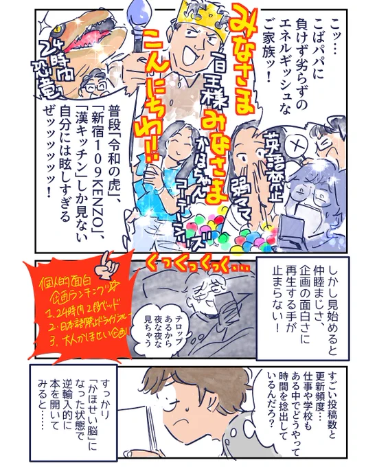 パパ漫画家垢仲間、こばパパ先生( )作画の書籍「カナダ移住、家族4人でチャレンジ中!」を御恵贈頂きました!読後の感想を描いてみました!(2/2) 