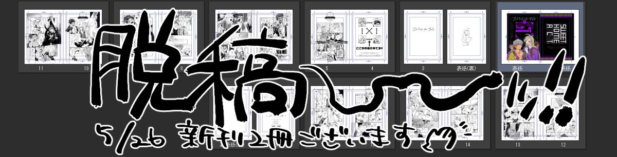 ですが……………! 
なんと……………………!! 
今回に限り……………………………!!!!!!! 