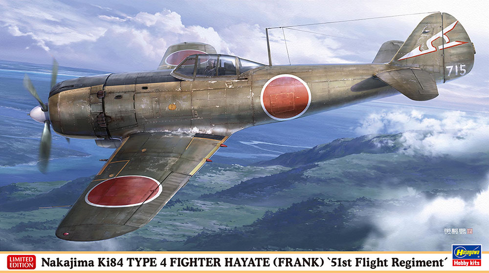 出荷完了】 飛行第51戦隊 戦隊長機を再現！ 1:48 プラモデル 「中島 キ