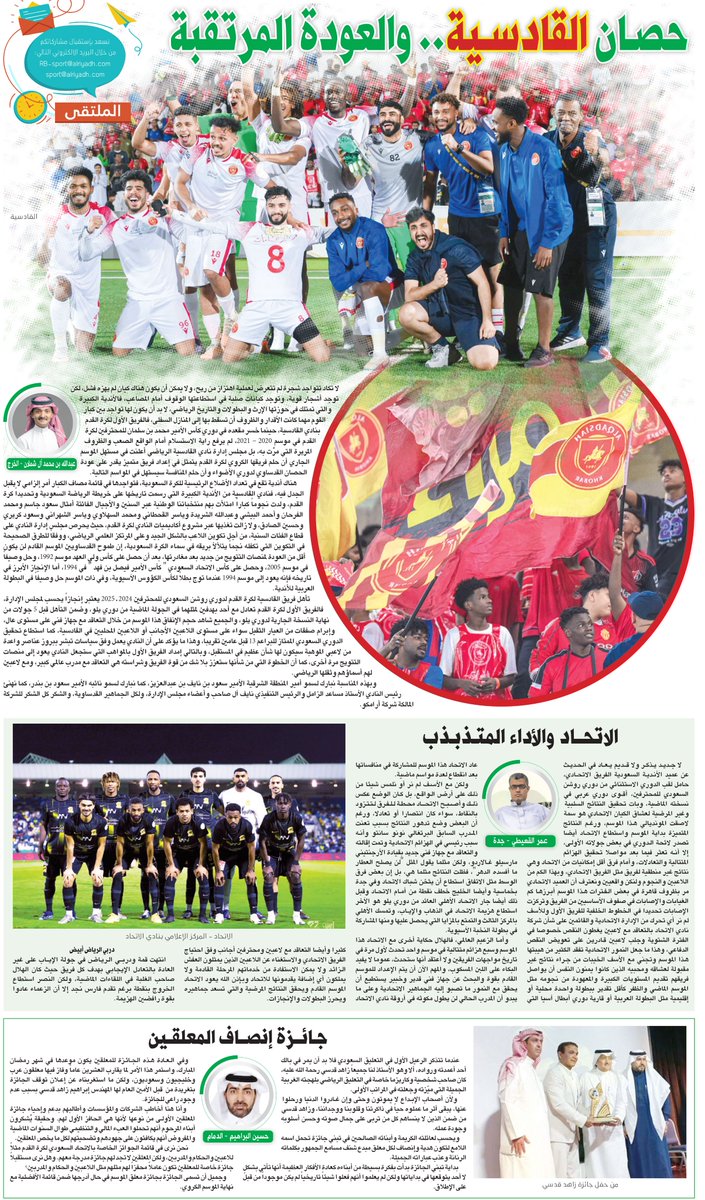 صفحة #الملتقى_الرياضي في #جريدة_الرياض

alriyadh.com/sport.friends