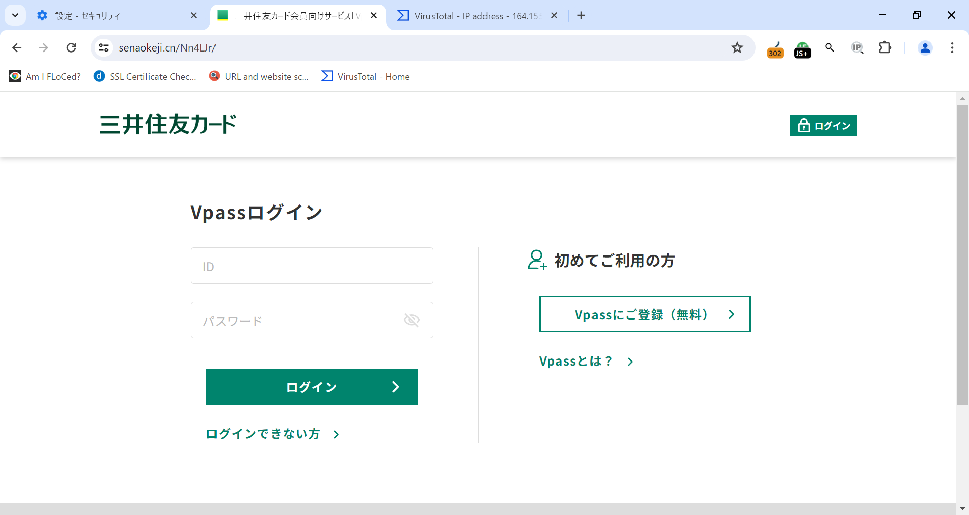nonさま確認ページ♡ もみさん。ご確認お願いします♡ StripeLink から見覚えのない