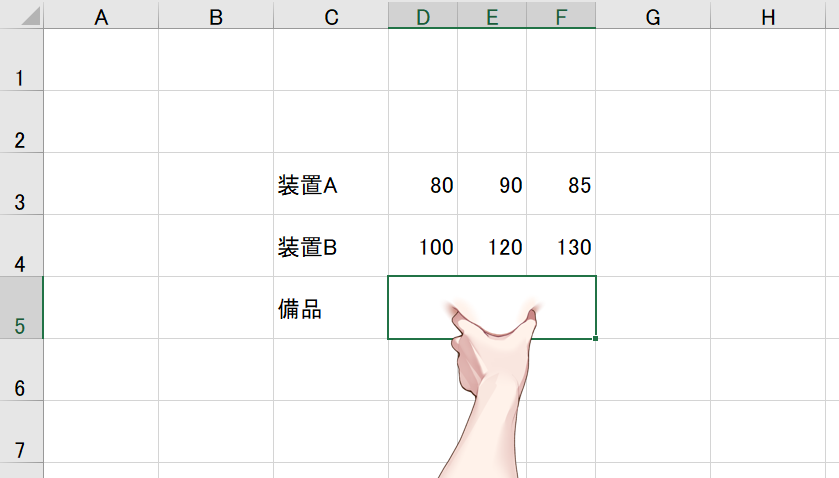 使わせてもらいました