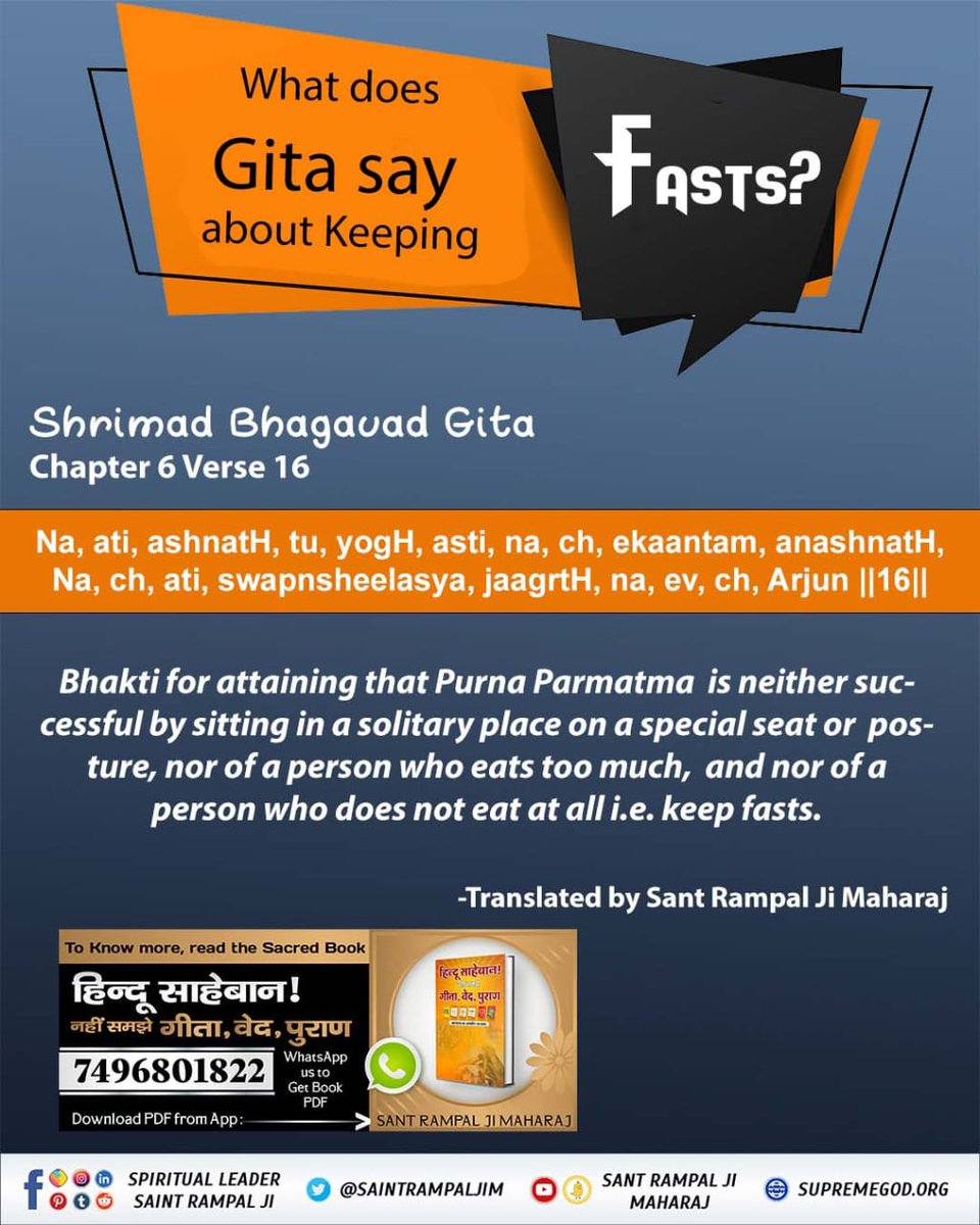 i_dantani's tweet photo. क्या श्री विष्णु जी अविनाशी हैं?

(प्रमाण शिव पुराण, विद्येश्वर संहिता अध्याय 1 पृष्ठ 44-46)
श्री कृष्ण जी पूर्ण परमात्मा नहीं हैं। इनका जन्म और मृत्यु होती है।

सं�� रामपाल जी महाराज https://t.co/aJBxwT3Zn7