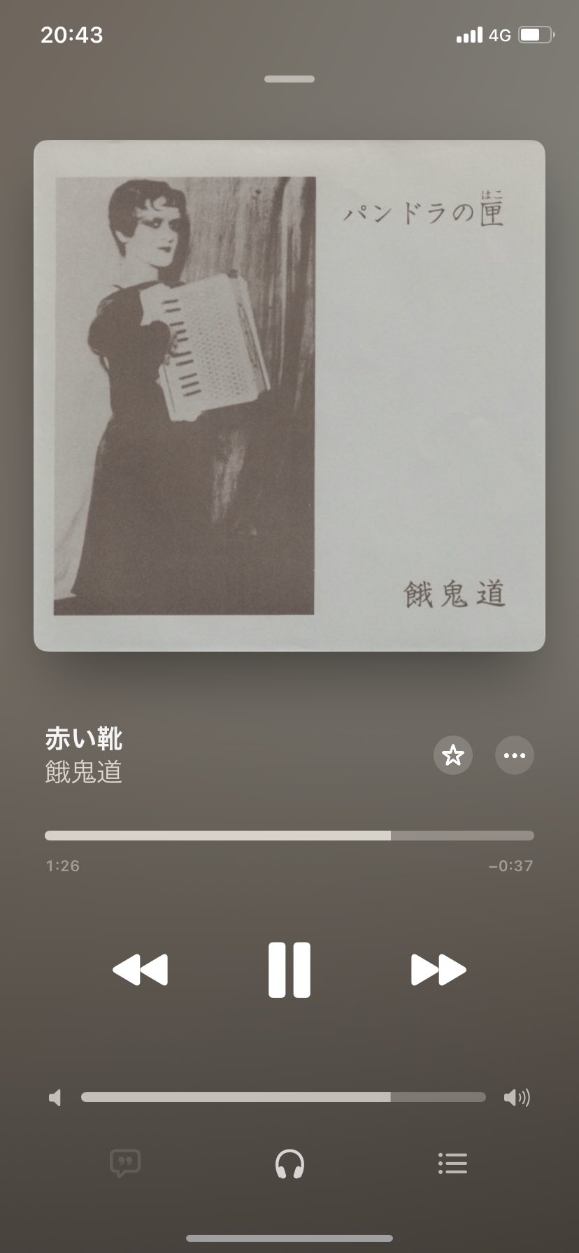 餓鬼道　パンドラの匣 餓鬼道 – パンドラの匣 – Flexi-disc (7