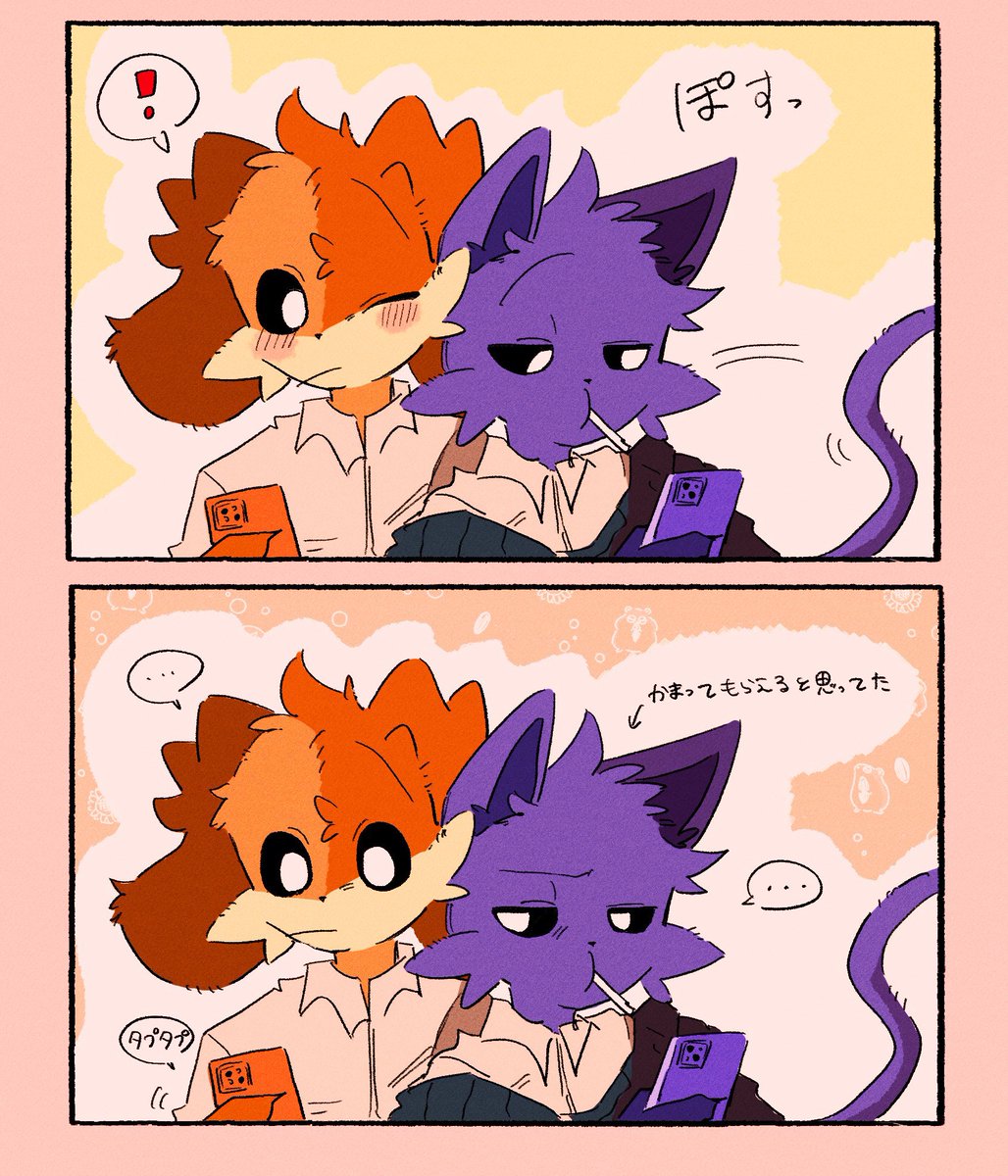 catnapxdogday 甘えたがり