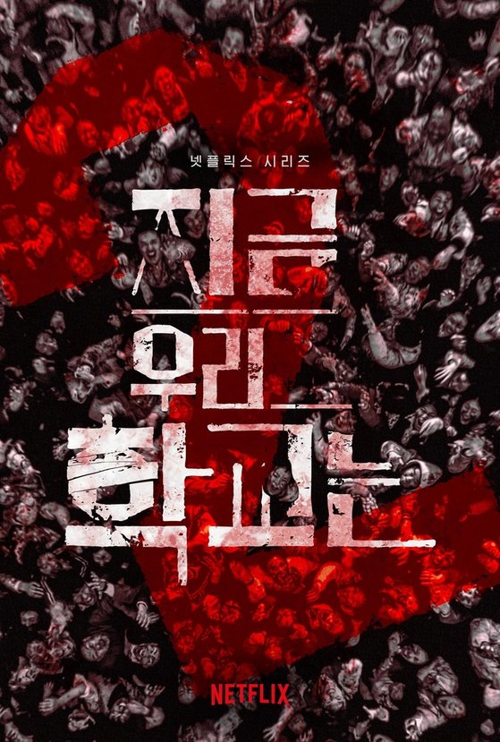 For better production environment & high quality result, Netflix #AllOfUsAreDead season 2 has reportedly pushed back the start of their production (filming) to 2025. The series was previously slated to start filming this year

naver.me/5OcMKIqM #KoreanUpdates RZ