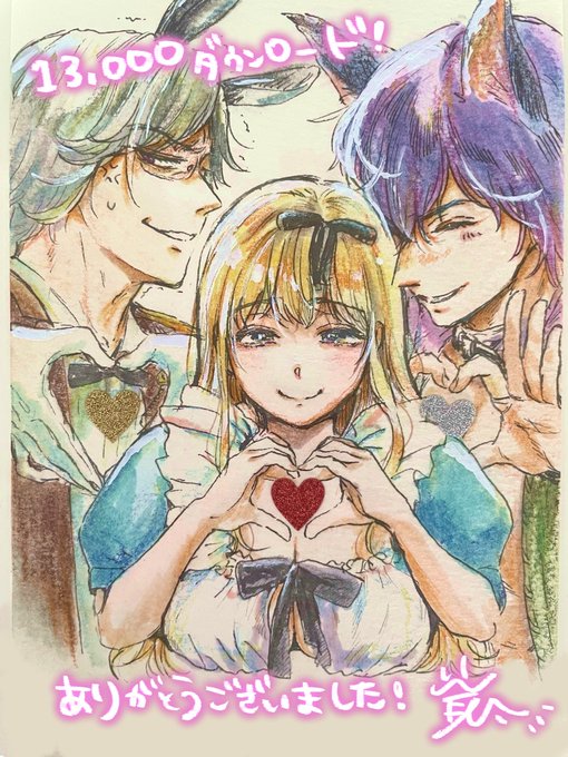 ãåã¿ã®åœã®ã¢ãªã¹ã13,000DLè¡ããŸããâŠ!èå³ãæã£ãŠãã ãã£ãçããŸãåºããŠäžããçããŸã®ãé°ã§ã!ã©ããããããšãããããŸãã!! #ã¢ããã°çµµ