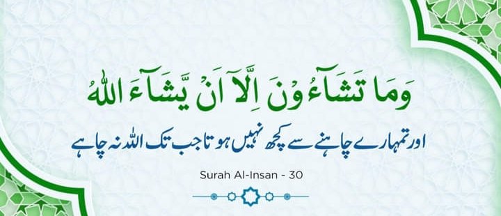 اللّٰہ تبارک و تعالٰی کی چاہتوں اور مرضی کے مطابق دن کا آغاز کیجئے ۔تا کہ سارا دن اس کی رحمتیں آپ پر نچھاور ہوتی رہیں ۔
احباب سلام صبح قبول فرمائیں !