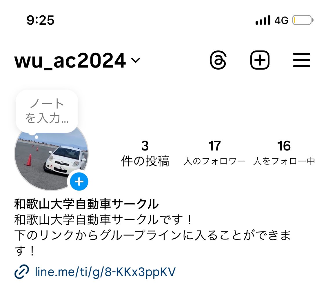 インスタグラムも今年から作成しましたのでよろしくお願いします🙇
まだまだ発展途上です、、