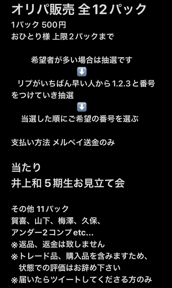 〒ｨﾓﾝﾃﾞｨ清宮 tweet media