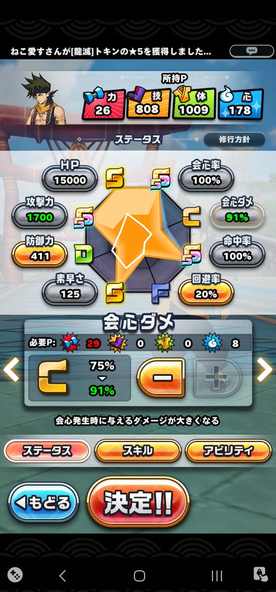 yu_memodefu's tweet photo. #カムトラ
星4コーナどっちが理想なんだろ(o・ω・o) https://t.co/8kvQogyAIL