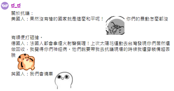 glenna9305's tweet photo. 好喜歡這個鋪浪偷偷說！噗主跟外國友人聊到台灣國會近況，外國友人的回答。因為配上噗浪表符比較有趣，所以直接截圖~
https://t.co/UF2Msgchqy

>所以真的不需要擔心目前的抗爭會貽笑國際啦 https://t.co/YBYLSMD5hr