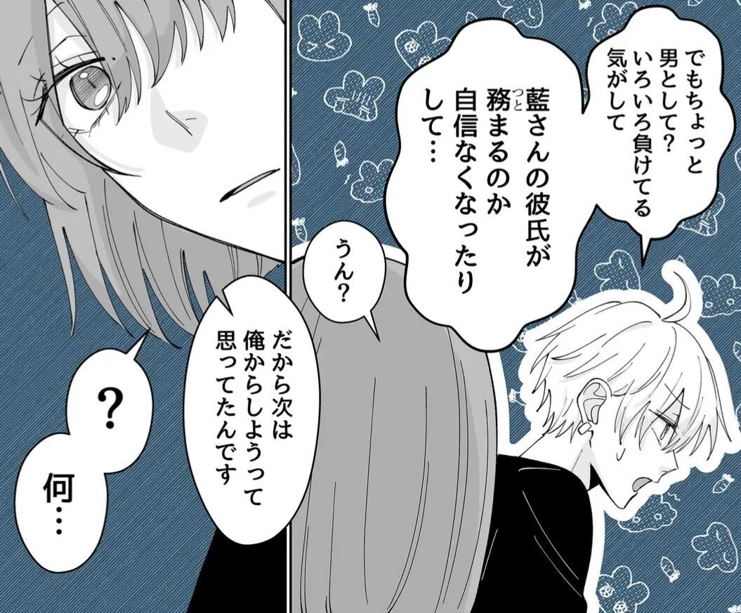 🍀最新話更新のお知らせ🍀

 。⋆*  第40話 俺から *⋆。

「次は"俺から"」の意味は…?
あとは本編でお楽しみください👀

こちらから無料でお読みいただけます↓
https://t.co/06us2mWSas 